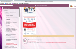 Народный фронт